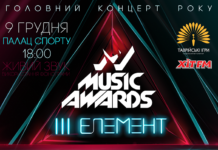 постер М1 Music Awards-1