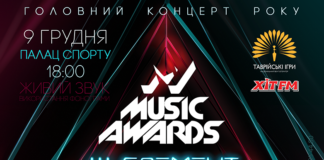 постер М1 Music Awards-1