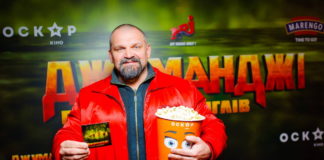 василий вирастюк на премьере "джуманджи: зов джунглей"