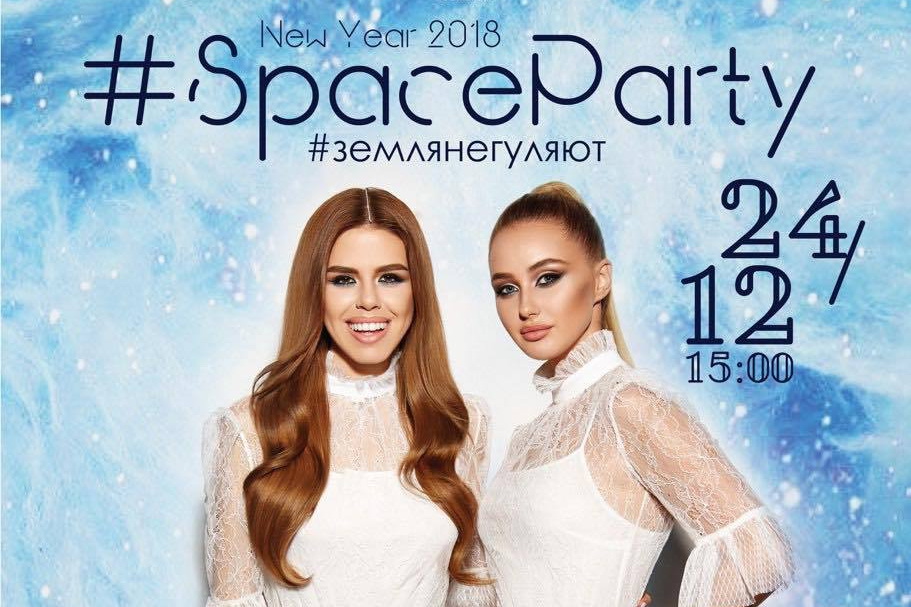 Space New Year Party