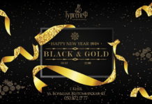 картинка приглашение на Black&Gold New Year в ресторан тургенеф