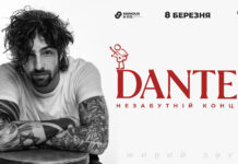 DANTES дасть великий сольний концерт із прем’єрою майбутнього EP у Києві