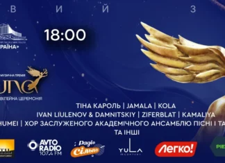 15 квітня, Палац “Україна” концерт премії YUNA